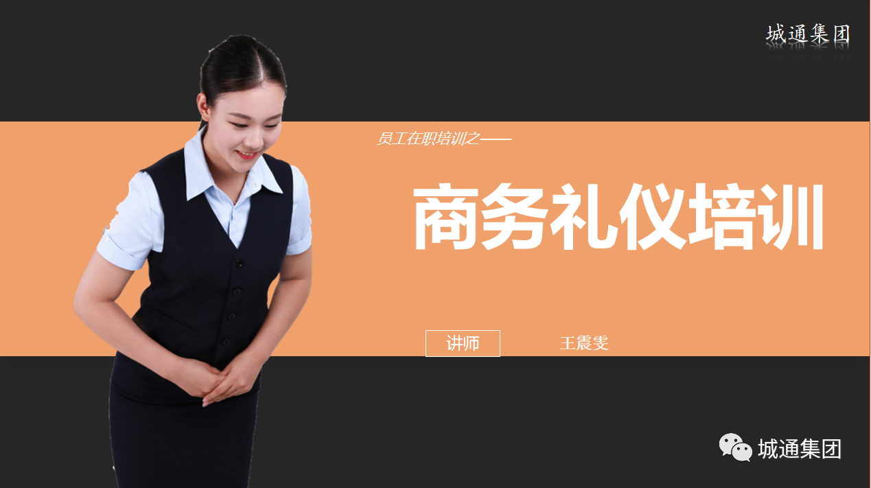 鑫城通集团
